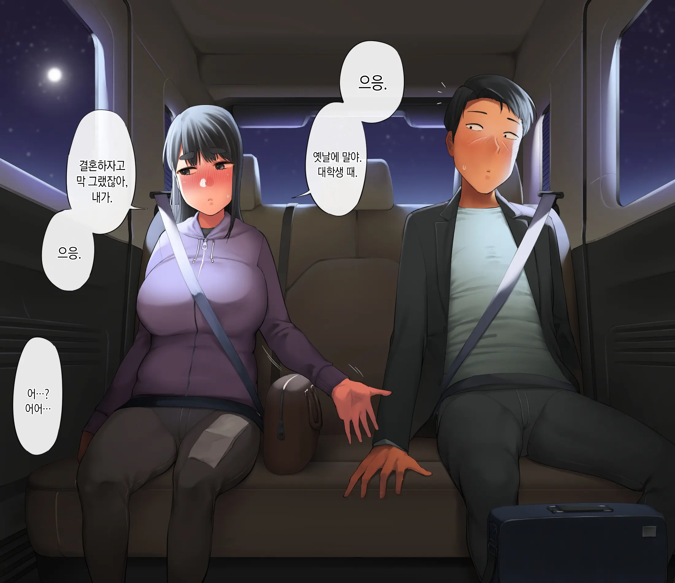 Saenakatta Motokano Ga Ore To Wakareta Nochi Kara Akanukete Takane No Hana No Bijin Ni Nacchimatta| ㅣ수수했던 전여친이 나와 헤어진 후 개변해서 그림의 떡인 미인이 되어버렸다